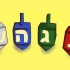 Gioca a dreidel