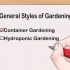 Progettare un giardino interno