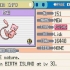 Ottenere mew in pokémon rosso fuoco